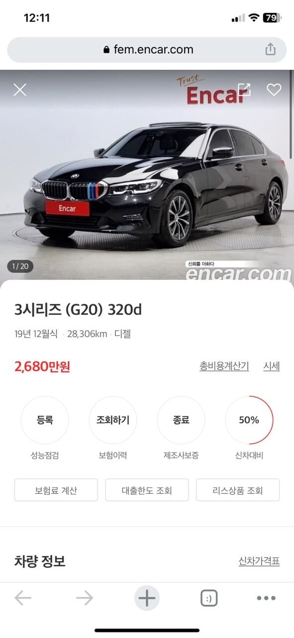 20살 차 추천 ㅋㅋ 게시글 썸네일