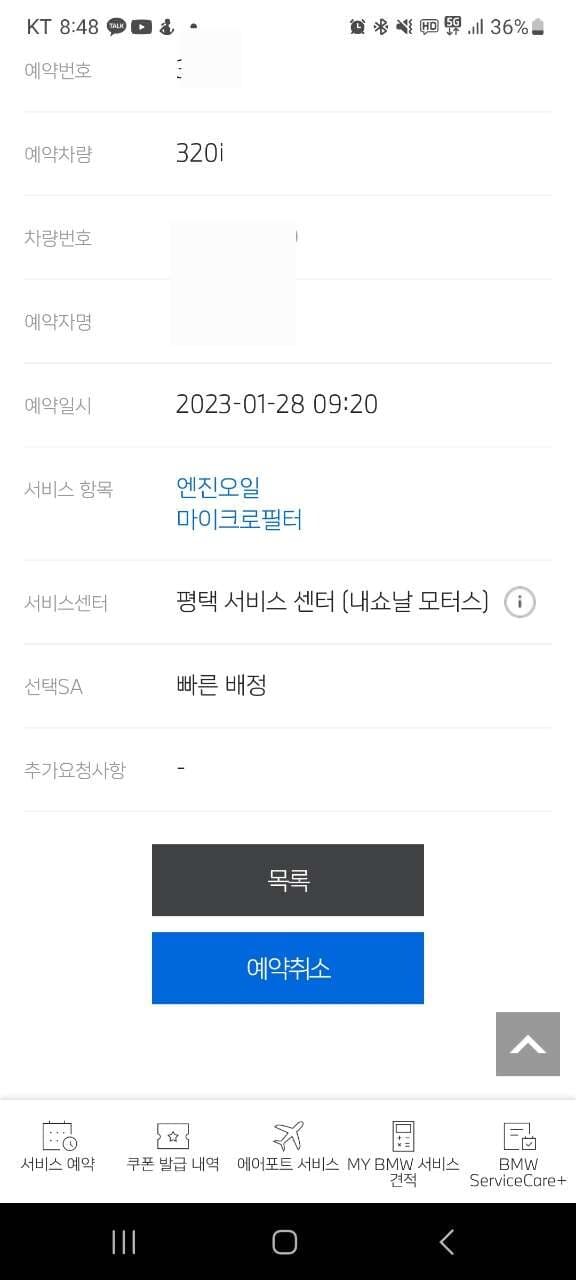 BMW 평택 내쇼날 AS센터 어떤가요??  게시글 썸네일