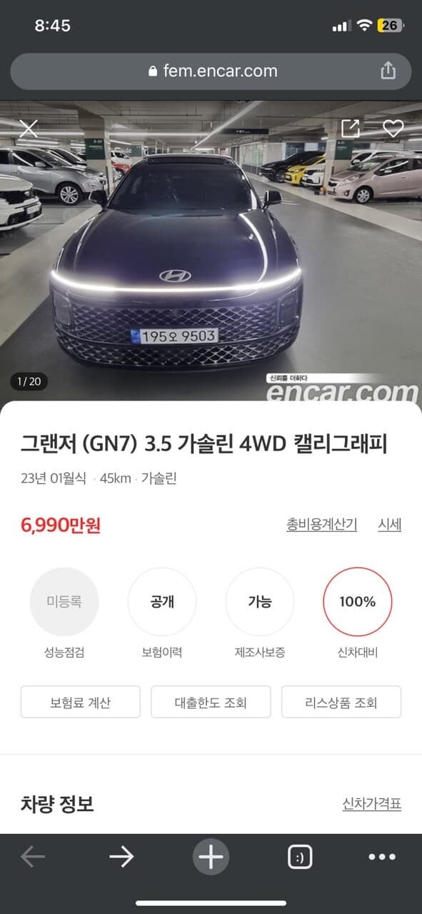 그랜저가 7천? ㅋㅋㅋㅋㅋ 게시글 썸네일