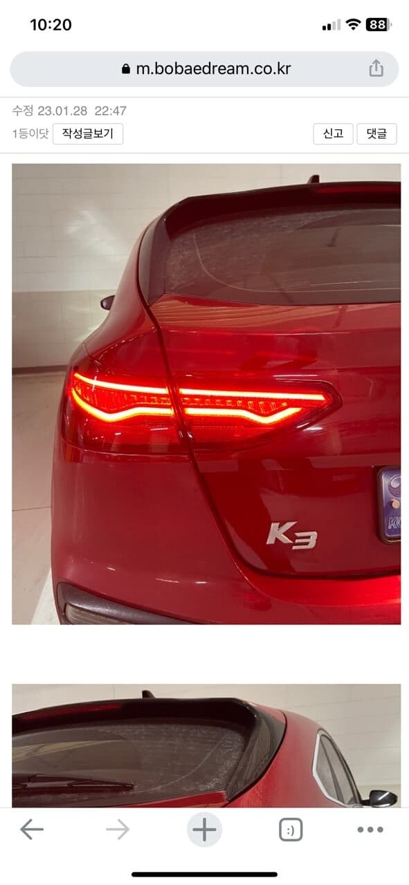 기아차 테일램프 ㄹㅈㄷ 게시글 썸네일