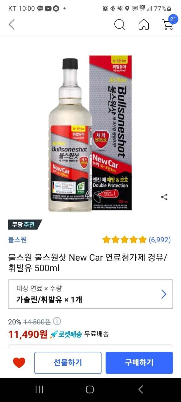 신차 구입 후 불스원샷 넣기 게시글 썸네일