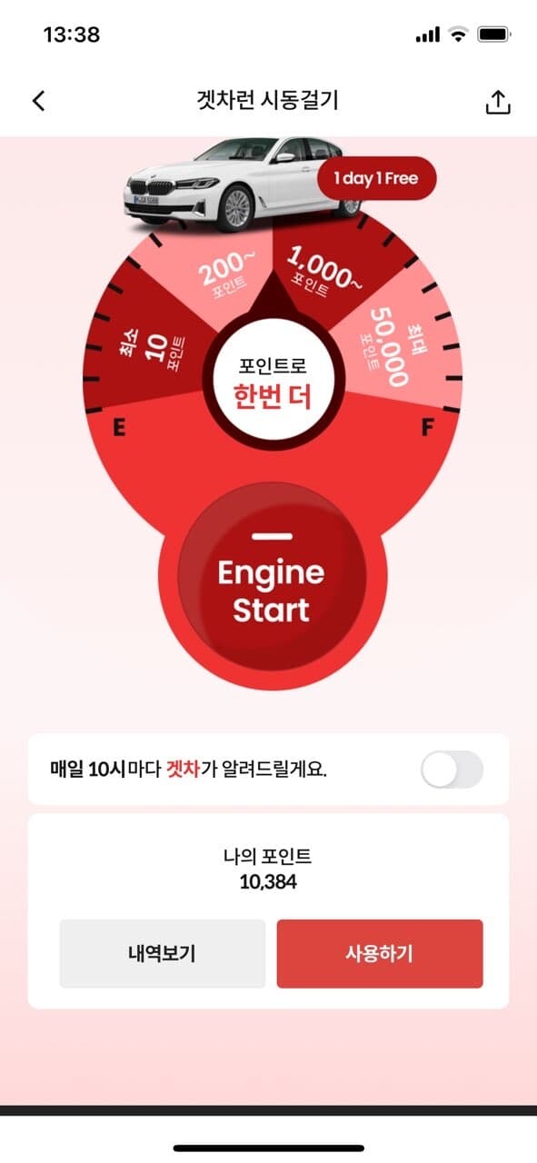 10000포인트 달성! 게시글 썸네일