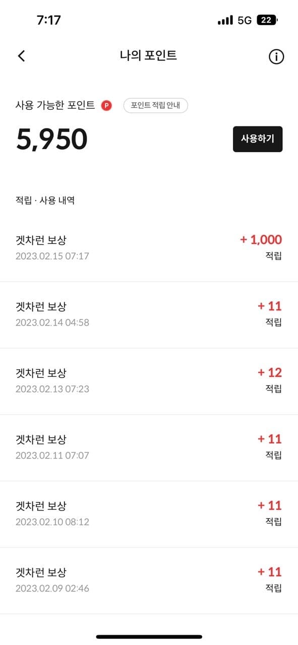 로또사려했는데 운 다썻네요 게시글 썸네일