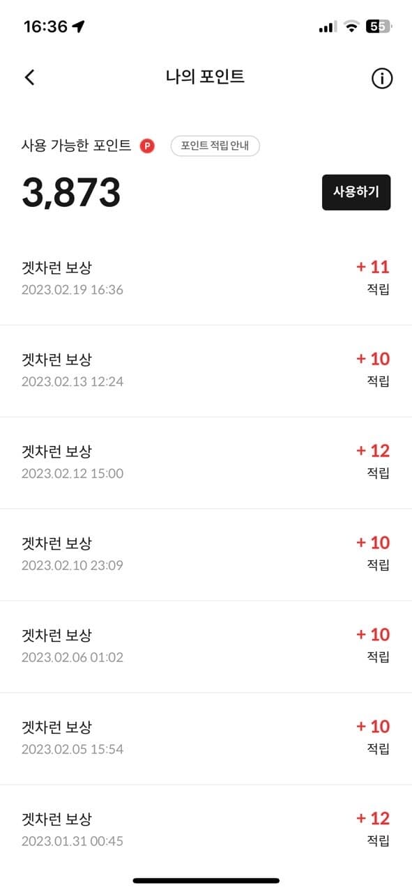 겟차런 게시글 썸네일