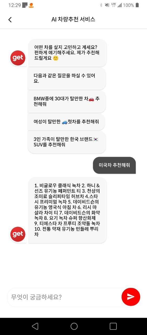겟차 ai 차잘알인데요;; 게시글 썸네일