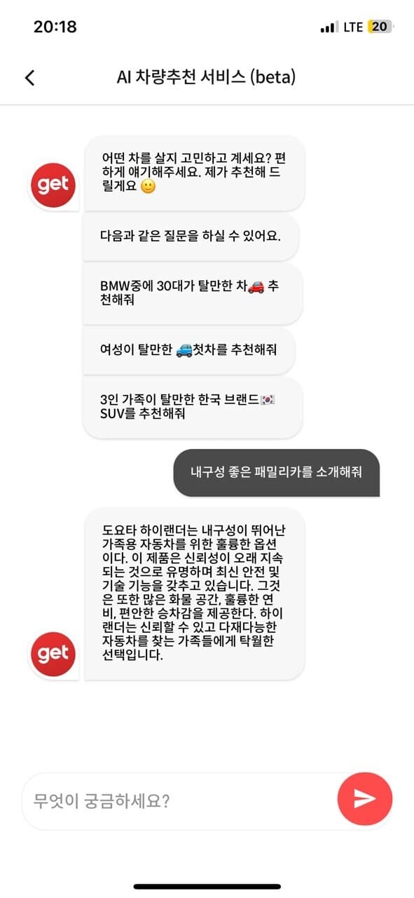겟차ai 점점 똑똑해지는거 같은데요 게시글 썸네일