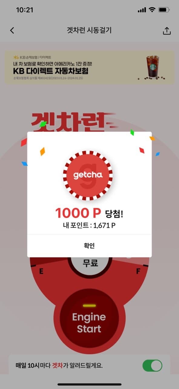 운수좋은 날 (겟차런 1000p) 게시글 썸네일