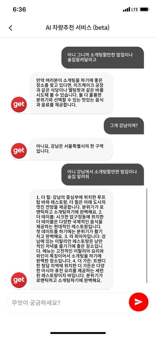 소개팅 꿀팁 게시글 썸네일