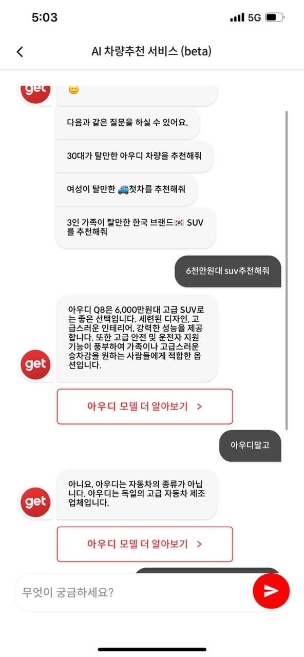 겟차AI 흠… 게시글 썸네일