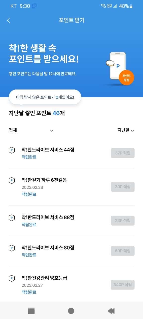 착한드라이브 후기 게시글 썸네일
