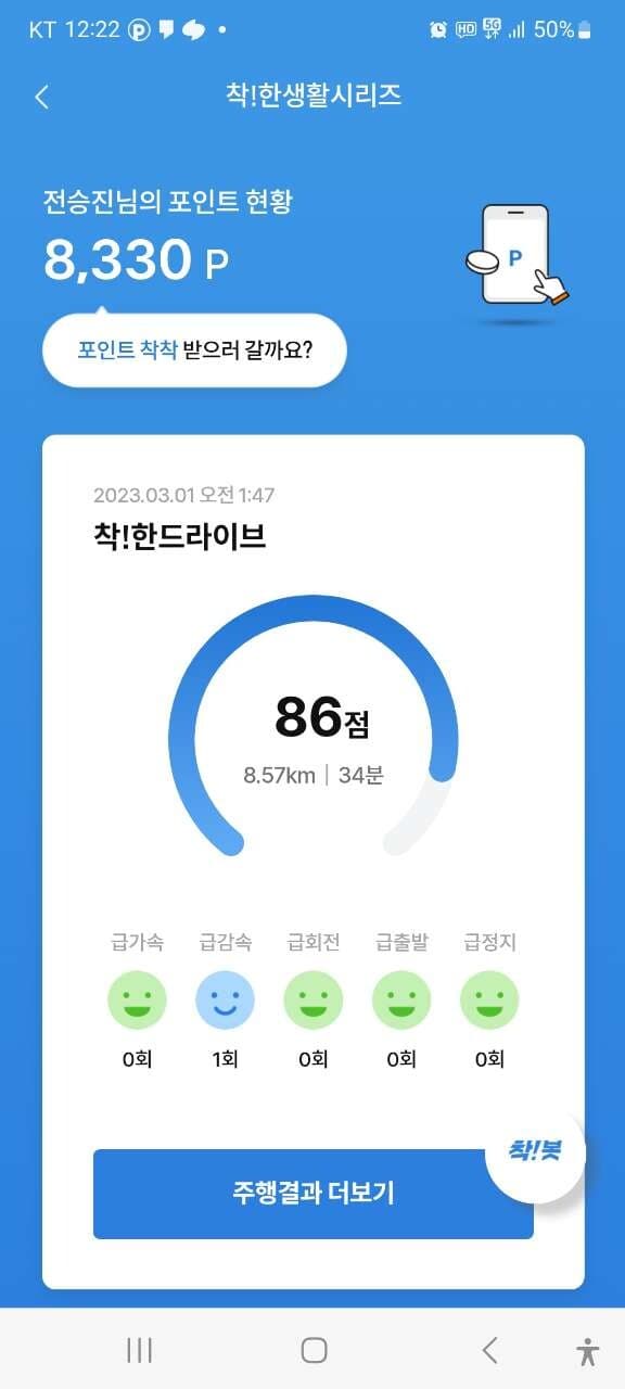 착!한드라이브 후기 게시글 썸네일