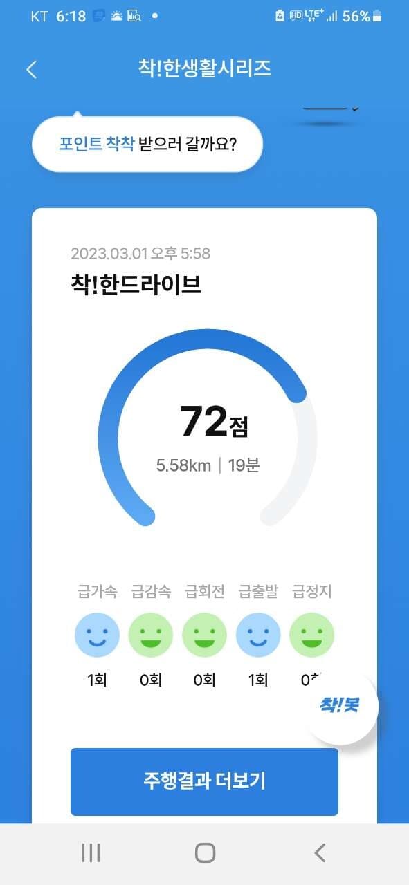 [착!한드라이브] 완료!! 게시글 썸네일