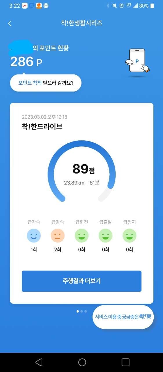 [착!한드라이브] 이벤트 참여 게시글 썸네일