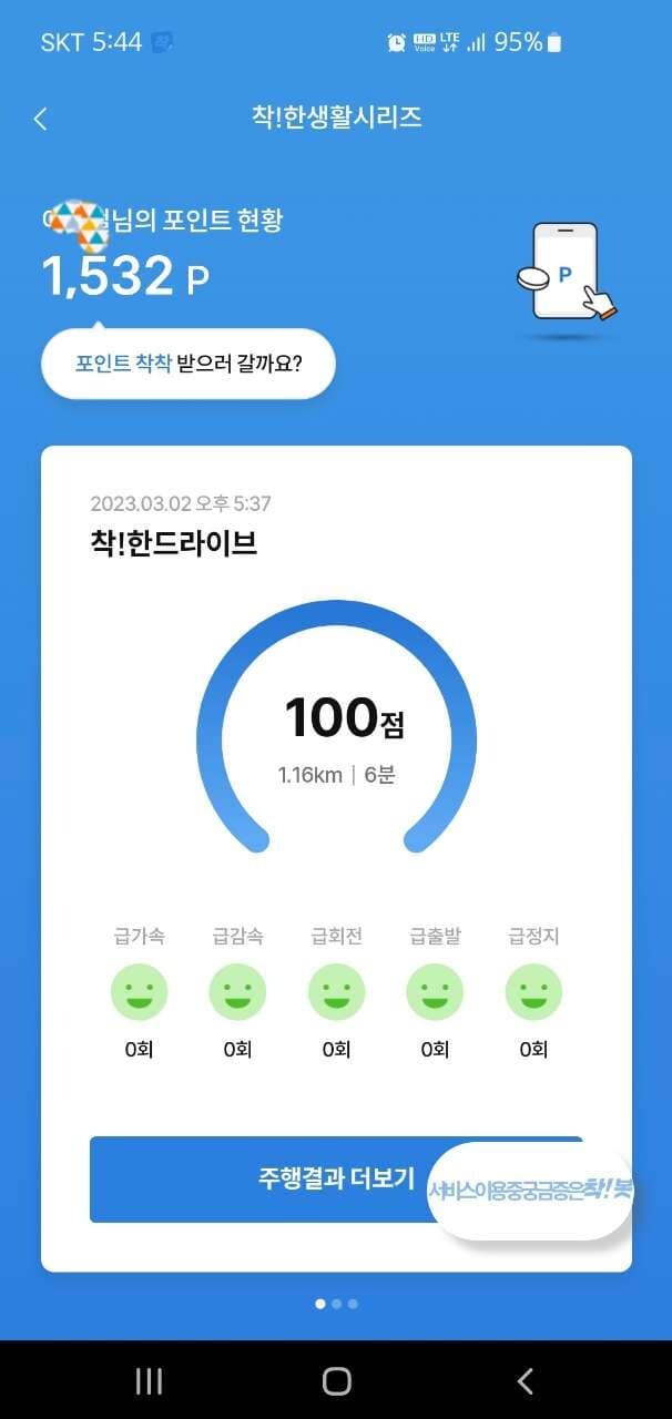 착!한드라이브 게시글 썸네일