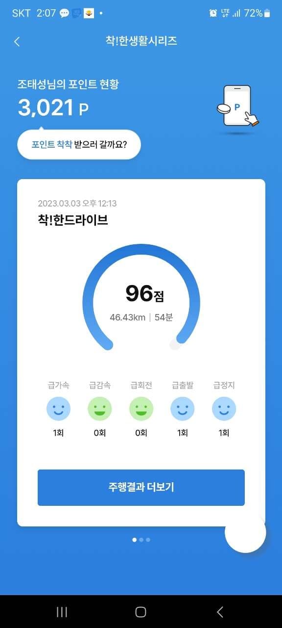 [착!한드라이브] 체험단 인증이요 게시글 썸네일