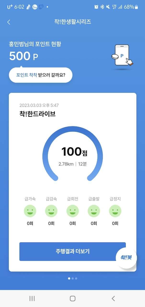 착!한드라이브 이벤트  게시글 썸네일