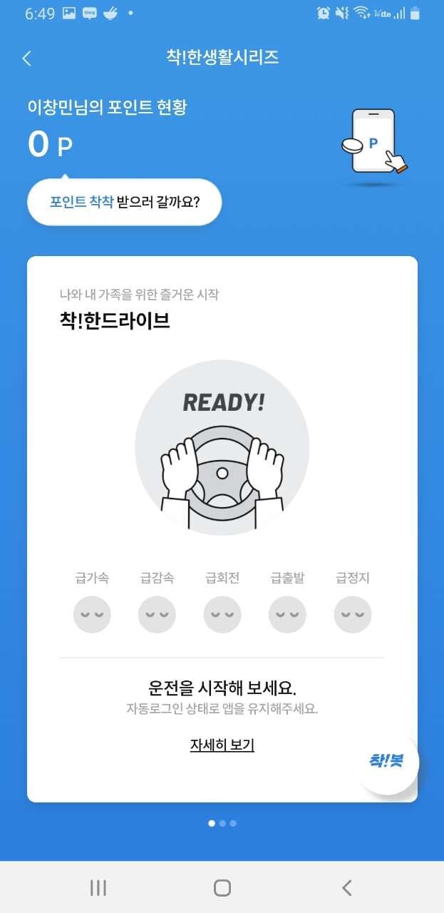 [착!한드라이브] 게시글 썸네일