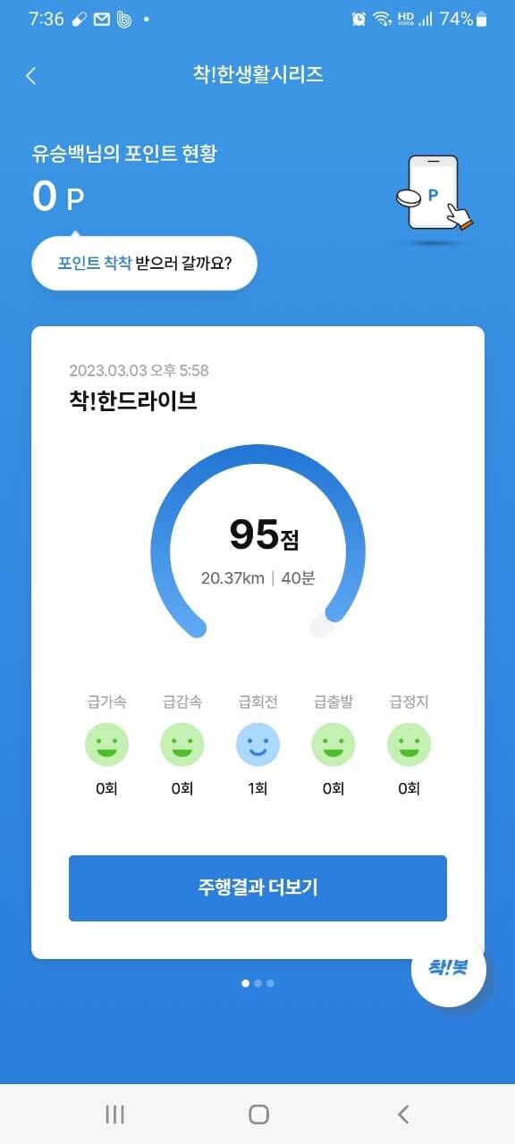 [착!한드라이브]체험했어요 게시글 썸네일