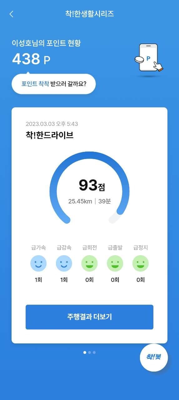 [착!한드라이브] 쓰기 좋네요 게시글 썸네일