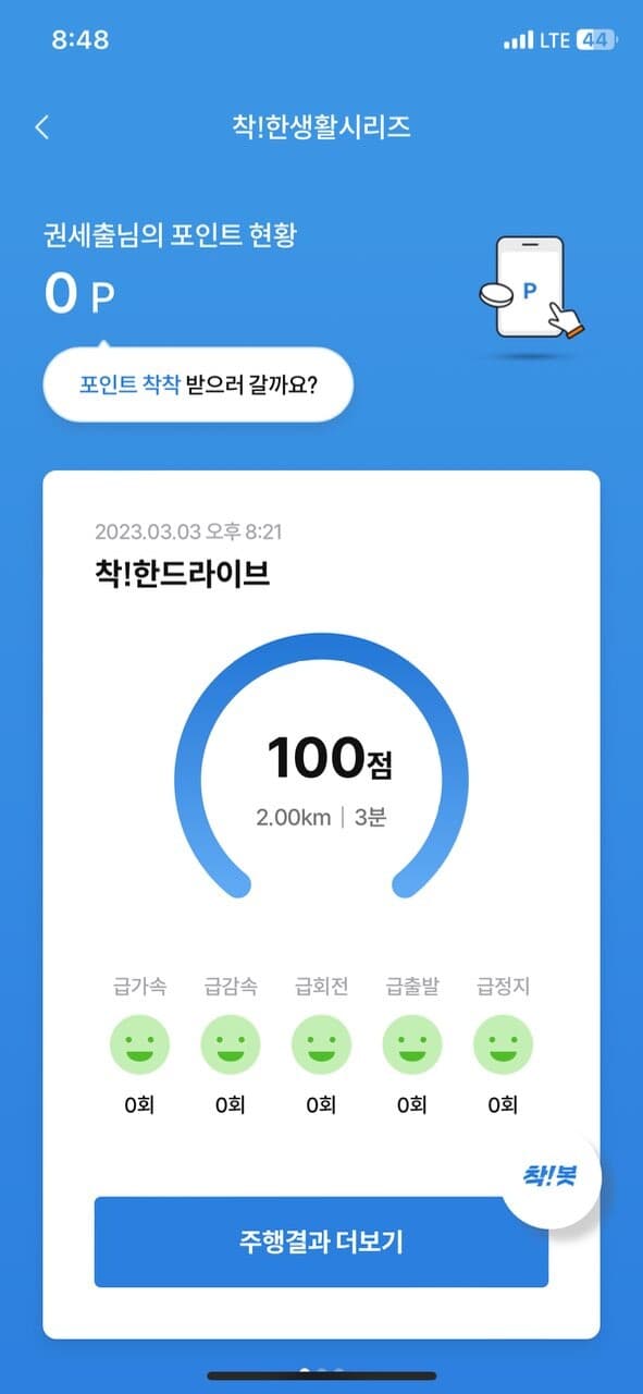 체험단 신청 게시글 썸네일