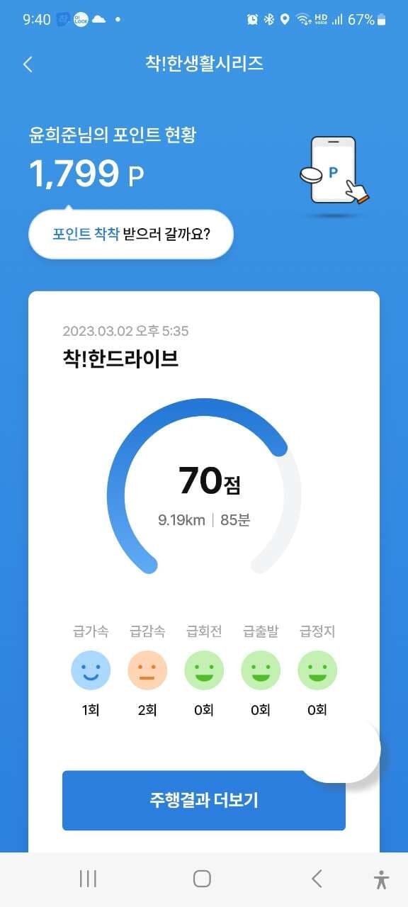 [착!한드라이브] 인증합니다 게시글 썸네일