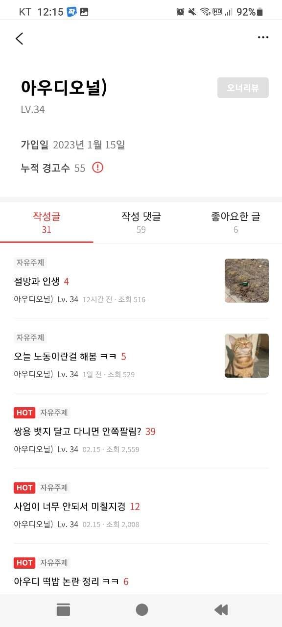 영구활동중지 5회 남음 게시글 썸네일