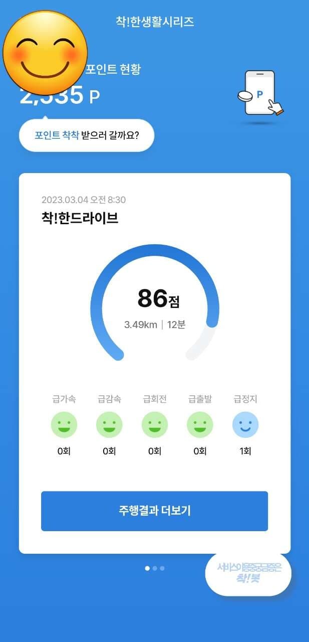 [착!한드라이브] 인증합니다ㅡㅡ여기까지대략261번째 정도 되는듯 참고하셔요 게시글 썸네일