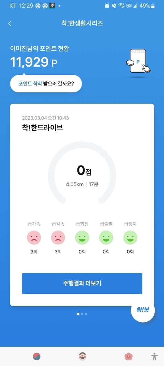   [착!한드라이브] 이벤트 인증합니다 게시글 썸네일