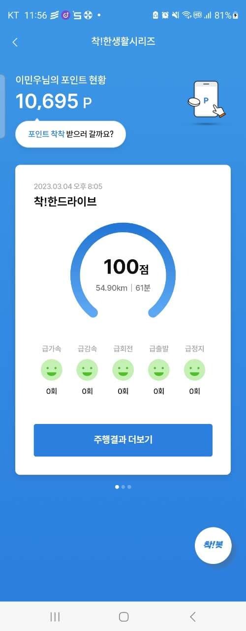 착한드라이브 게시글 썸네일