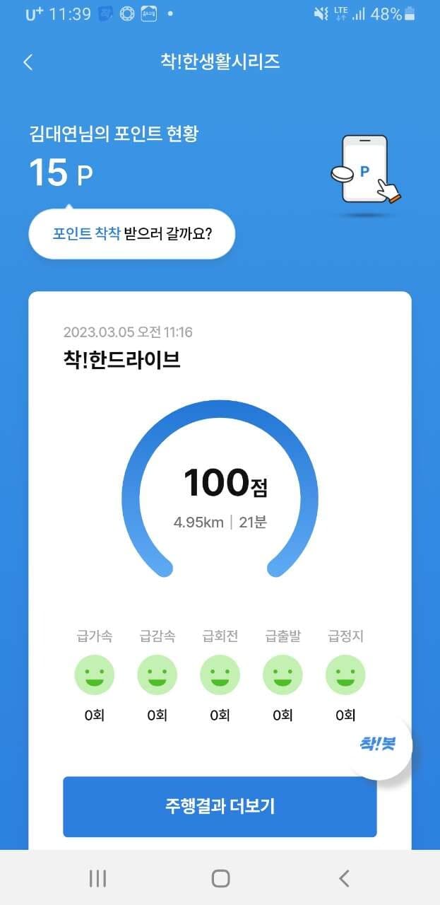 [착!한드라이브] 서대문구 100점 ㅎㅎㅎ 게시글 썸네일