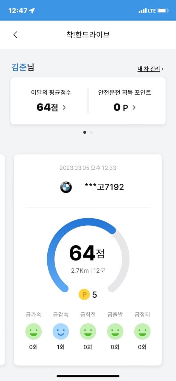 [착!한드라이브] 사용 인증 게시글 썸네일