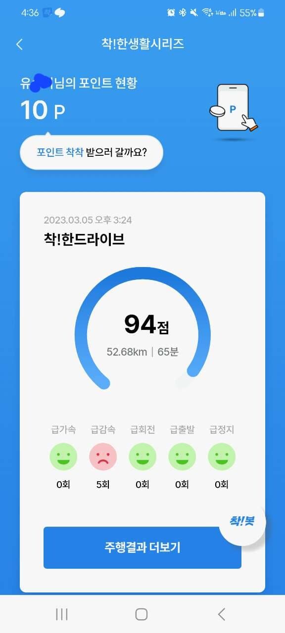 [착!한드라이브] 드라이브 인증 합니다 ! 게시글 썸네일