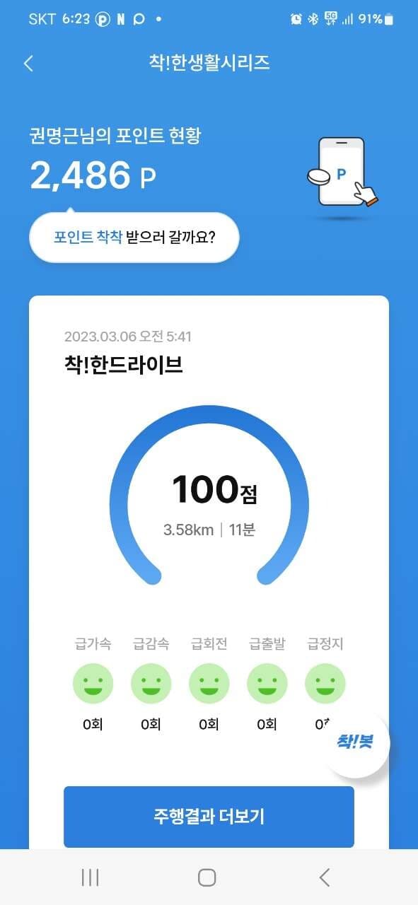 [착!한드라이브] 게시글 썸네일
