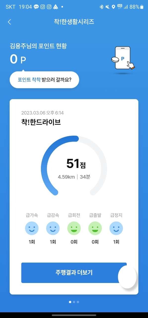 [착!한드라이브]인증합니다 게시글 썸네일