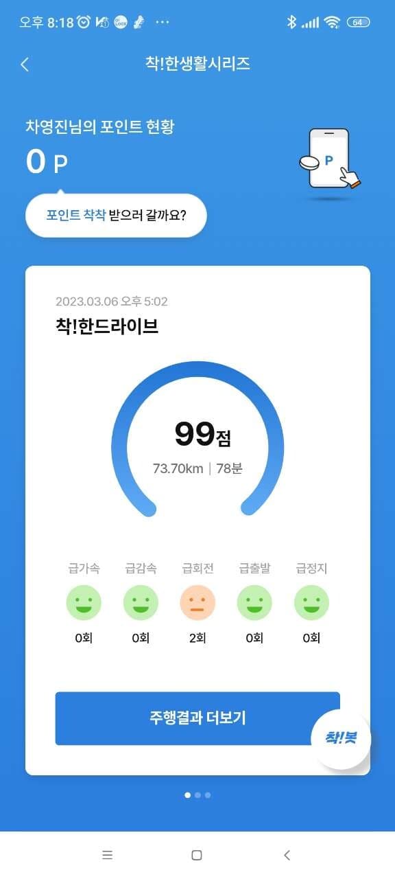착한드라이브인증 게시글 썸네일