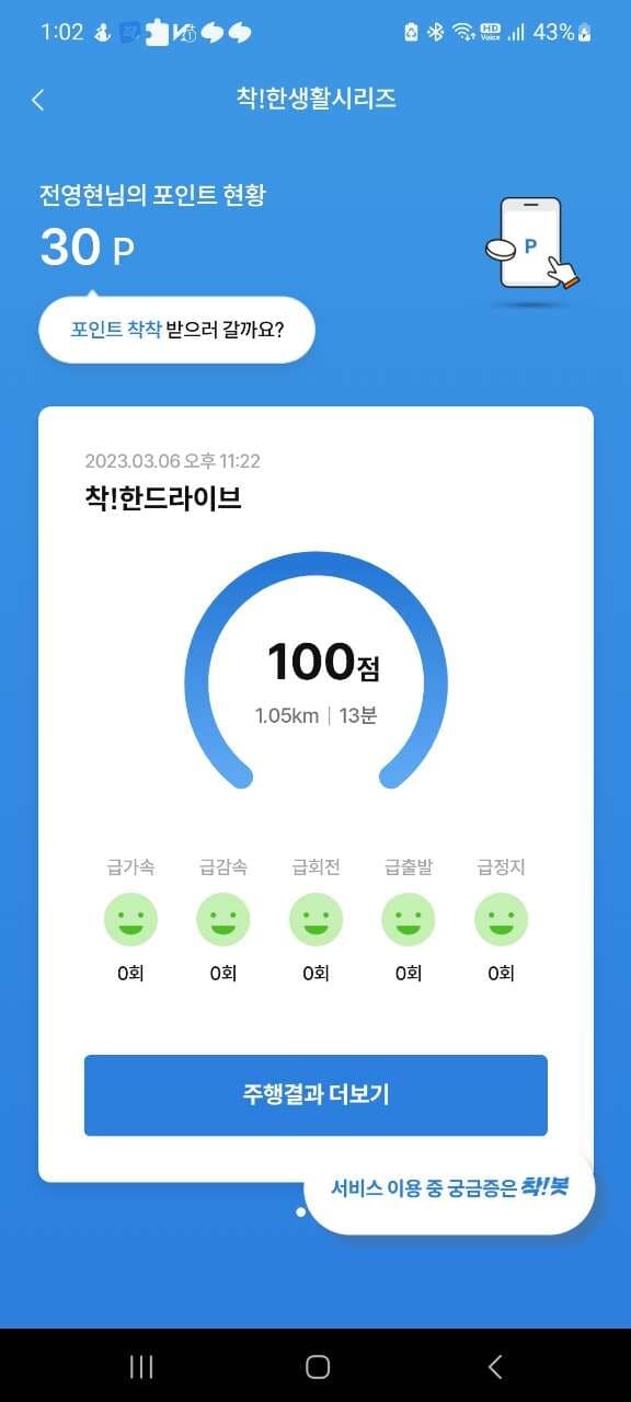 [착!한드라이브]하거 만듭니다^^ 게시글 썸네일