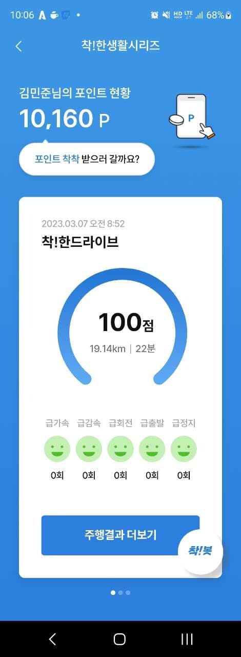 착한드라이브 인증 게시글 썸네일