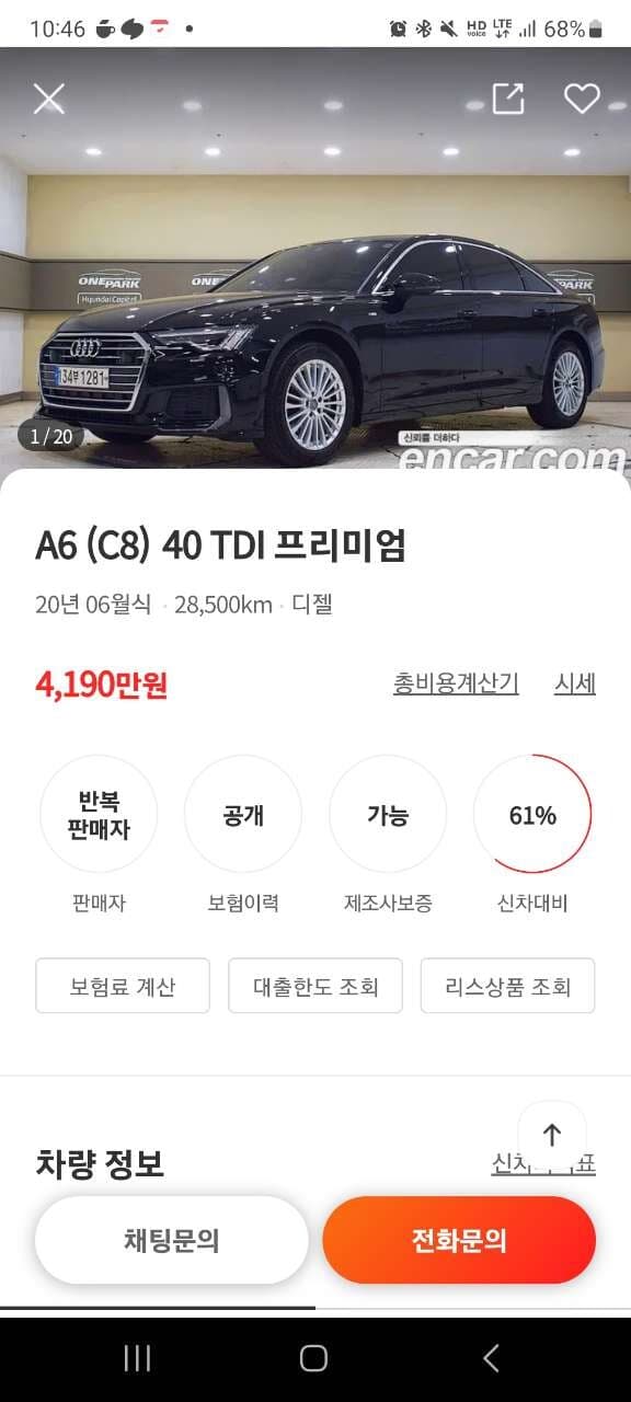 중고 아우디 A6  게시글 썸네일