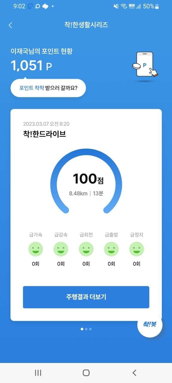 착한운전 고고 게시글 썸네일