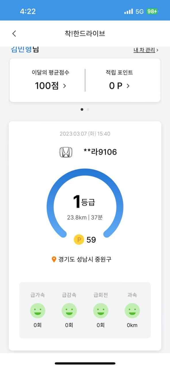 착!한 드라이브 인증이요 게시글 썸네일