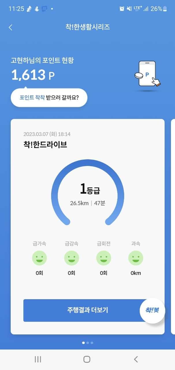 착한드라이브 인증 게시글 썸네일
