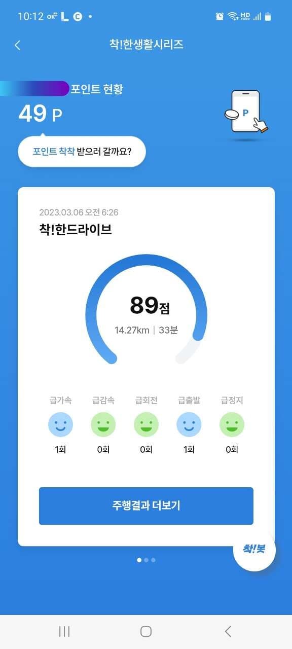 [착!한드라이브] 인증합니다! 게시글 썸네일