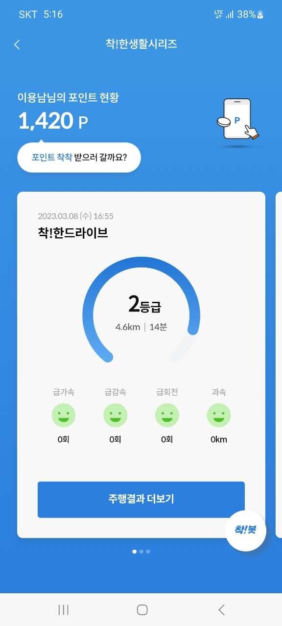 착한드라이브 게시글 썸네일