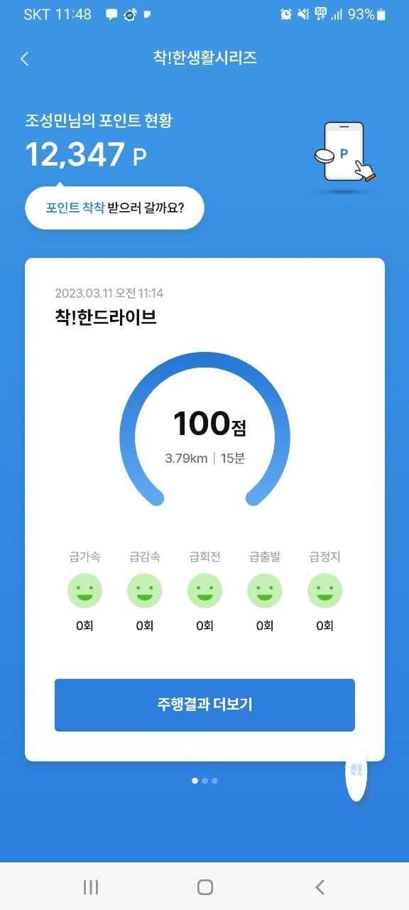 착한 드라이브 인증합니다 게시글 썸네일