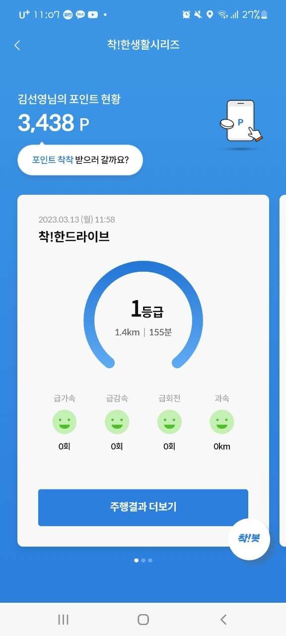 착한드라이브 게시글 썸네일