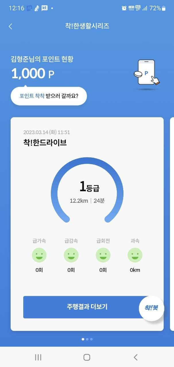 착!한드라이브 인증합니다 게시글 썸네일