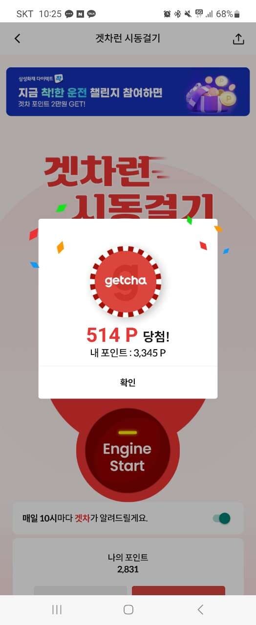 포인트 무슨 일이지... 게시글 썸네일