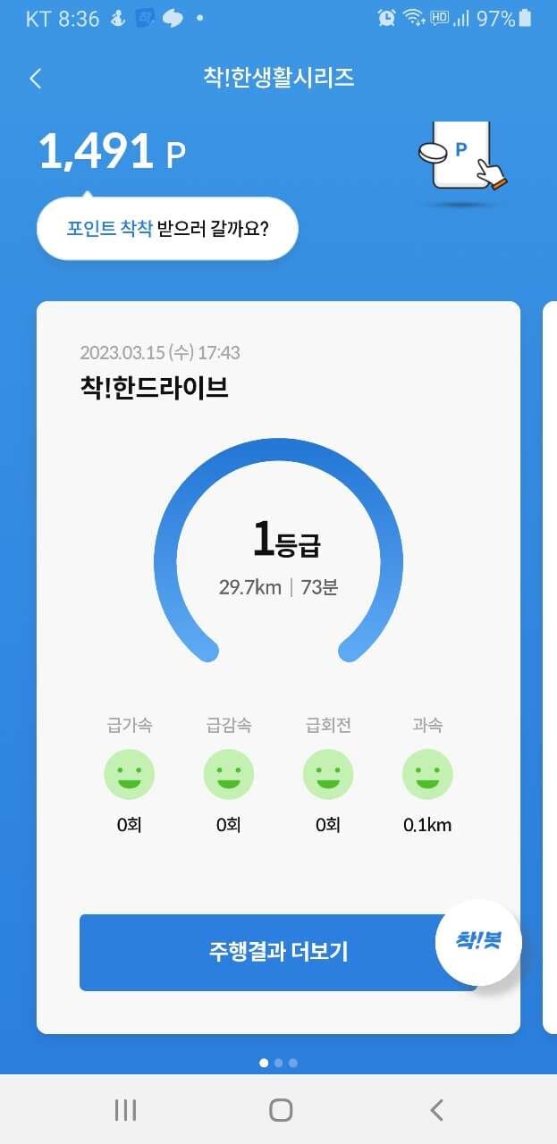 1등급  게시글 썸네일