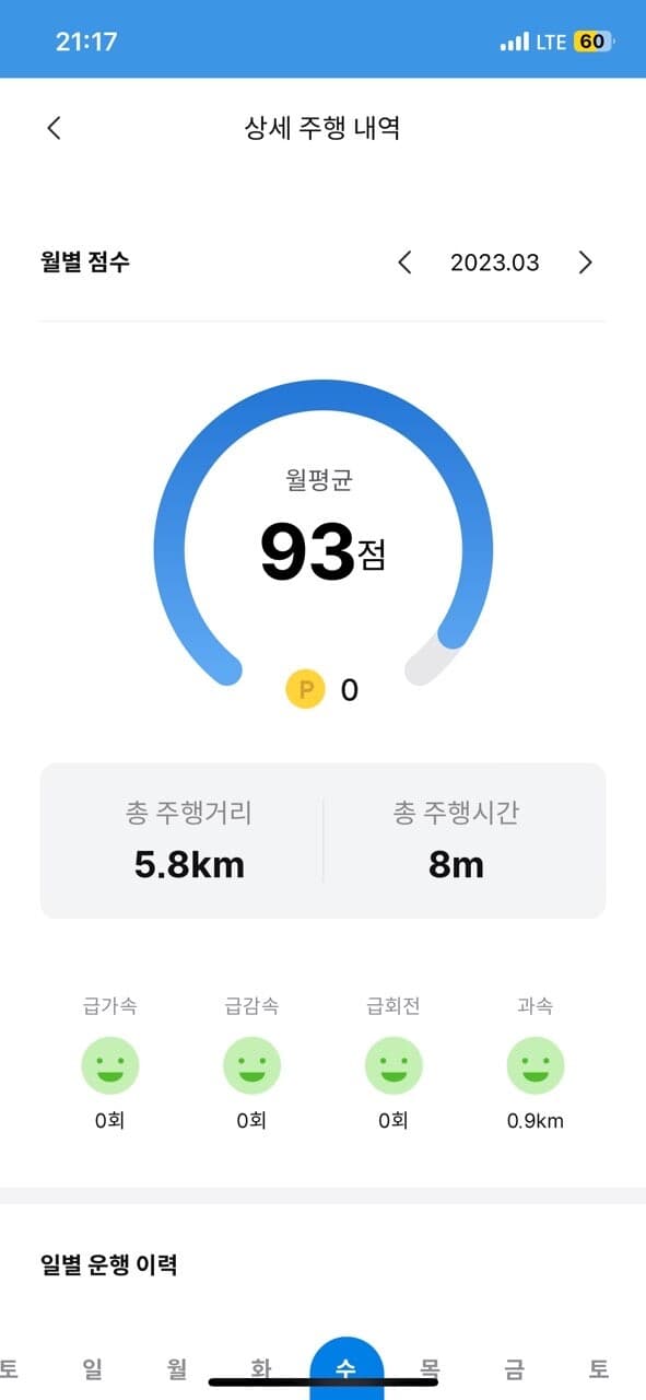 [착!한드라이브] 착한드라이브 가입! 게시글 썸네일