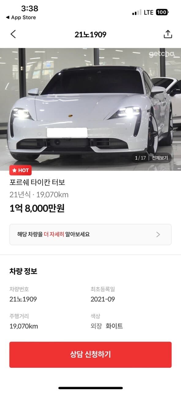 겟차 이제 중고차도 하네요? 게시글 썸네일